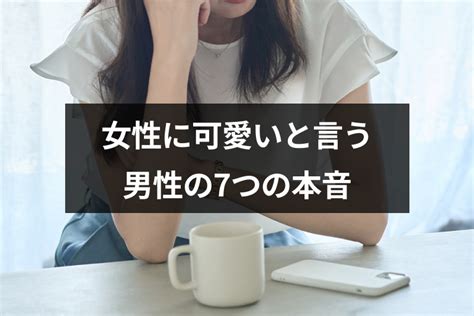 彼女いないのに彼女がいる、と言う男の心理分かりますか？ 